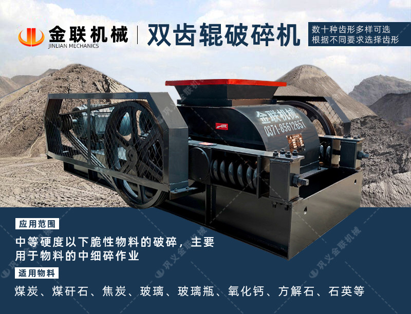 雙齒輥破碎機-廠家直供價格低-齒輥式破碎機結構原理圖 雙齒輥破碎機-廠家直供價格低-齒輥式破碎機結構原理圖